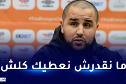 بوقرة “سنلعب بطريقة مغايرة عن مبارياتنا السابقة”