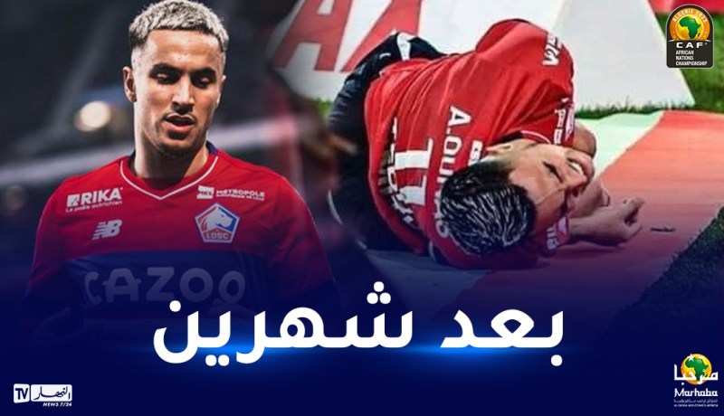 أوناس يكشف موعد عودته إلى الملاعب برسالة مؤثرة