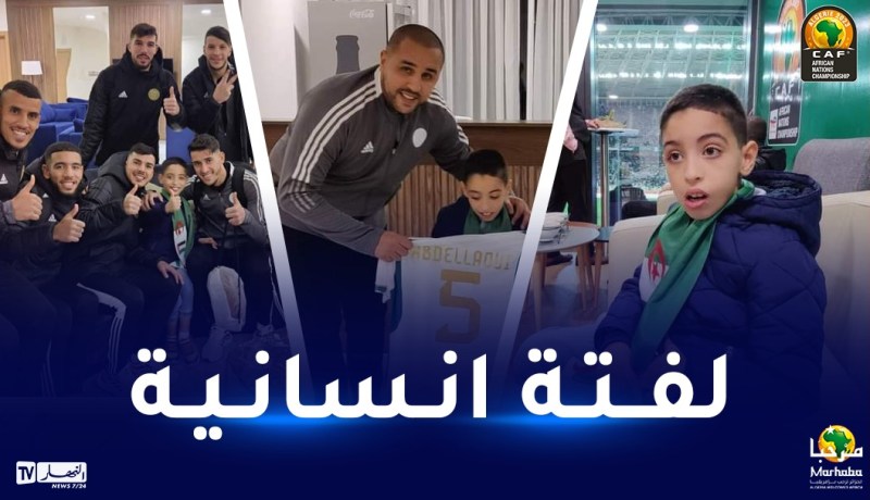 بالصور.. بوقرة و لاعبيه يحققون حلم طفل مصاب بمرض “الشلل الدماغي”