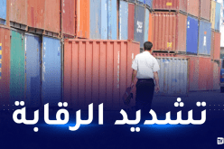 لوحايدية: حجز أكثر من 5 أطنان من السلع والمواد المدعمة سنة 2022