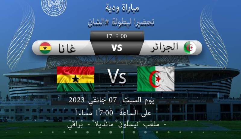 وزارة الشباب والرياضة تعلن انطلاق بيع تذاكر ودية الجزائر وغانا