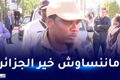 إيتو يؤكد دعمه للجزائر في ملف ترشحها لاحتضان كان 2025