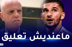 رئيس الفاف يرفض الحديث عن ملف اللاعبين مزدوجي الجنسية 