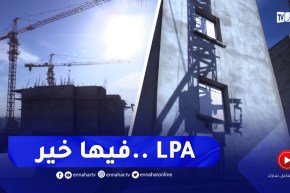 بعد فتحه نهاية 2019 .. أين وصل ملف سكن الترقوي المدعّم ؟