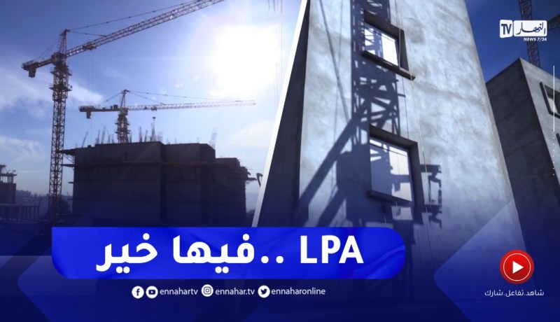 بعد فتحه نهاية 2019 .. أين وصل ملف سكن الترقوي المدعّم ؟