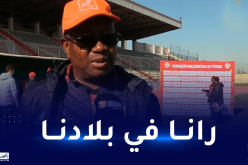 رئيس وفد الموزمبيق: “جد راضون بظروف تحضيراتنا في الجزائر تحسبا للشان”