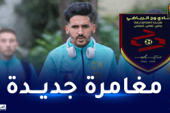 حراق يخوض تجربة جديدة في الدوري السعودي