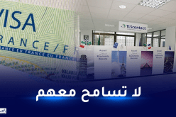 موقع TLSCONTACT يحذّر من شراء مواعيد “الفيزا”