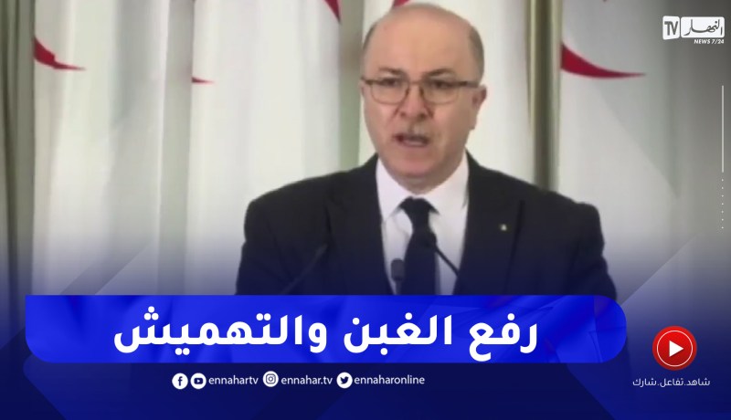 الوزير الأول: تم تحقيق نتائج إيجابية بخصوص التكفل بسكان مناطق الظل