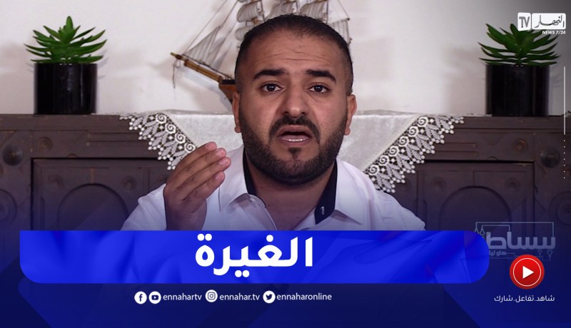 الغيرة من الإنسان الناجح