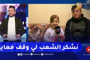 ميليسا” محبوبة الجزائريين تتحصل على التأشيرة وتبعث برسالة لكل من ساندها”