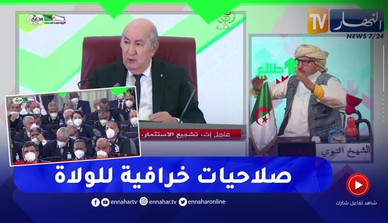 الشيخ النوي: رئيس الجمهورية لديه رؤية وبرنامج للجزائر الجديدة والتطبيق في الميدان يأتي من الولاة
