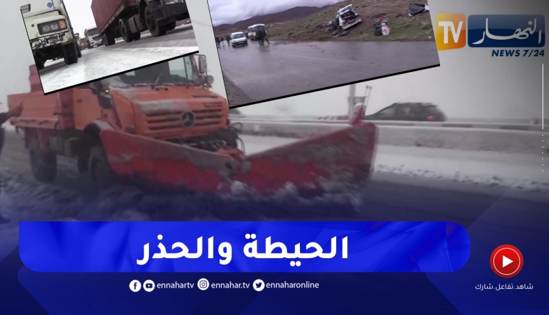 ارتفاع حوادث المرور في الآونة الأخيرة.. التقلبات الجوية على رأس الأسباب
