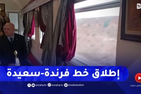 تيارت .. وزير النقل يعطي إشارة إنطلاق حيز الخدمة خط فرندة وسعيدة