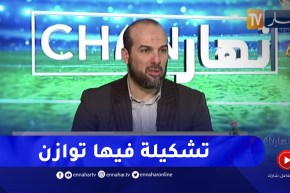 حسين آشيو: مجيد بوقرة لن يغير من تشكيلته الفائزة لكن المفاجئة واردة