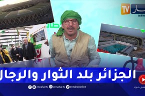الشيخ النوي: الرئيس عبد المجيد تبون يدشن ملعب “نيلسون مانديلا” بكلمته الشهيرة “تحيا الجزائر”