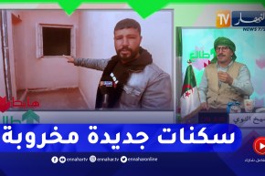 “طالع هابط: الشيخ النوي.. “النعامة مسكينة دايما تعاني من السكن