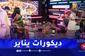 تعرفوا على معاني وتقاليد الإحتفال بالسنة الامازيغية يناير مع إخلف ثنهينان مختصة في الديكور الامازيغي