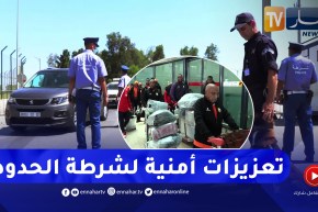 أمن: تعزيز مخططات الحماية والأمن في المطارات لإستقبال الوفود المشاركة في “الشان”