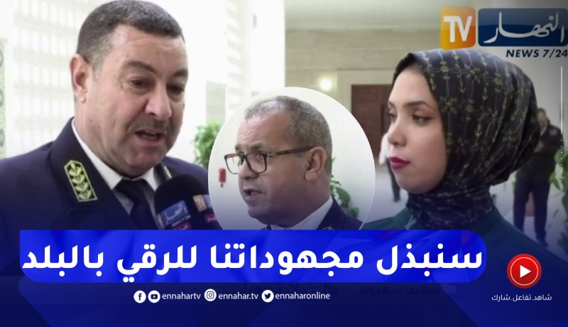 والي وهران والوالي المنتدب لسيدي عبد الله يؤكدان على رفع القيود على المشاريع اوتحسين معيشة المواطن
