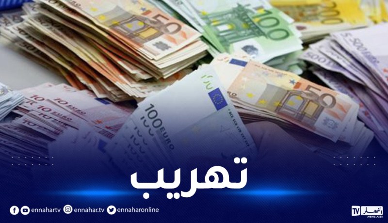 إحباط تهريب 85 ألف أورو بمطار العاصمة