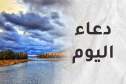 لا تنسوا الدعاء فهو عبادة يحبها الله