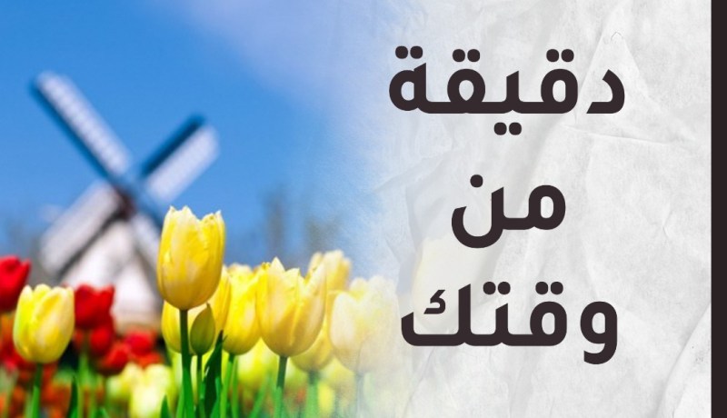 إلى كل من ضاقت به..