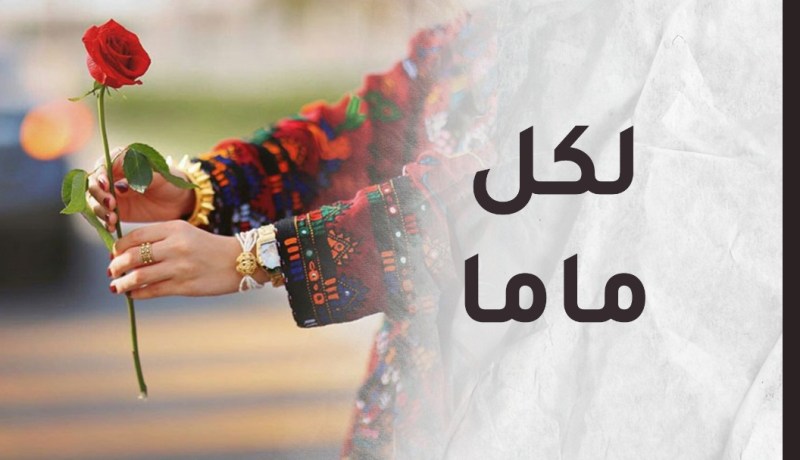 كيف تكوني أما ناجحة؟