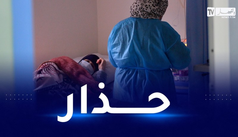 هذا موعد ذروة الإنفلونزا الحادة في الجزائر.. إعادة التلقيح ضروري