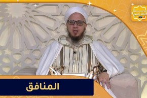 فاسألوا : أربع من كن فيه كان منافق