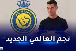 الكشف عن موعد تقديم رونالدو كلاعب جديد للنصر السعودي لأول مرة