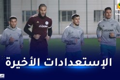المنتخب المحلي يخوض تربصا تحضيريا استعداداً للشان