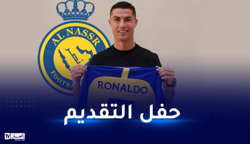 تعرف على القنوات الناقلة لحفل تقديم رونالدو مع النصر