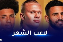 محرز مرشح لجائزة لاعب الشهر في السيتي