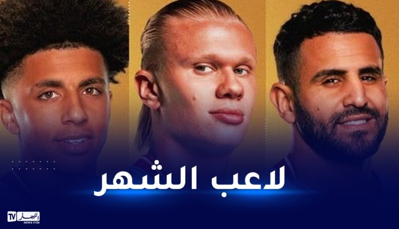 محرز مرشح لجائزة لاعب الشهر في السيتي