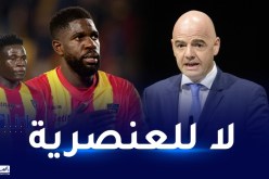 أنفانتينو يتضامن مع لاعبا ليتشي الإيطالي أومتيتي وباندا