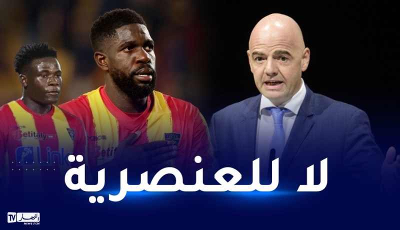 أنفانتينو يتضامن مع لاعبا ليتشي الإيطالي أومتيتي وباندا