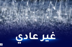 بن رقطة تكشف سبب قلة تساقط الأمطار.. هكذا سيكون فصل الشتاء