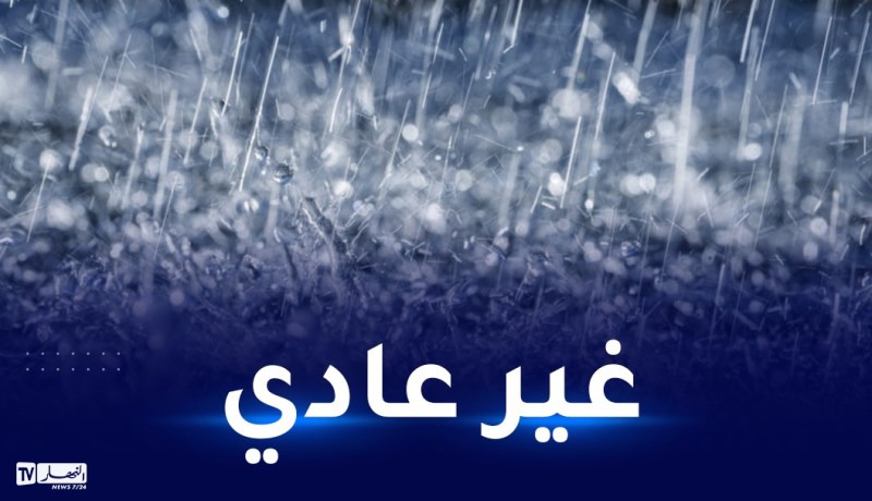بن رقطة تكشف سبب قلة تساقط الأمطار.. هكذا سيكون فصل الشتاء