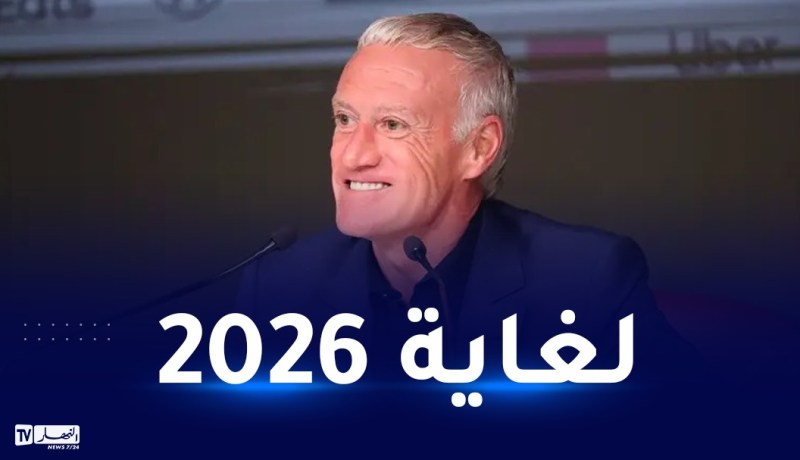 الإتحادية الفرنسية تجدد عقد المدرب ديشان