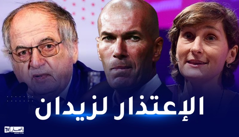 وزيرة الرياضة تدافع عن زيدان وتوبخ رئيس الإتحاد الفرنسي