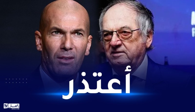 رئيس الاتحاد الفرنسي يعتذر من زيدان