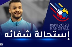 بركوس يضيع مونديال اليد رسميا