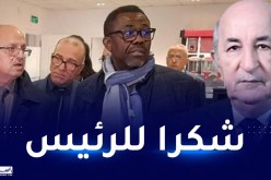 الأمين العام للكاف:”أشكر الرئيس تبون على دعمه الكبير لانجاح الشان”