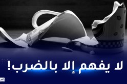 بعصا المكنسة.. سيدة تقتل زوجها بسبب فناجين قهوة!