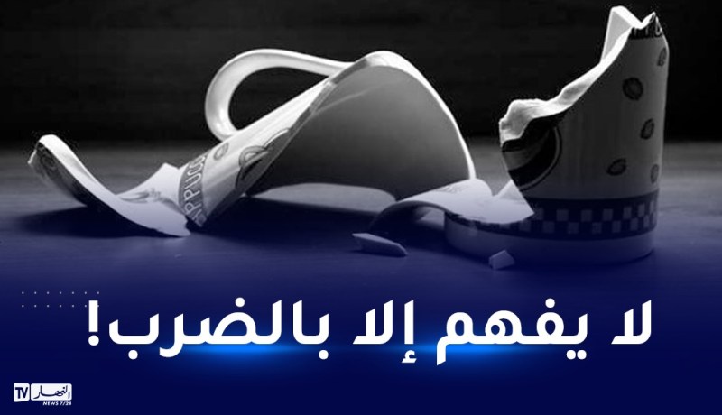 بعصا المكنسة.. سيدة تقتل زوجها بسبب فناجين قهوة!