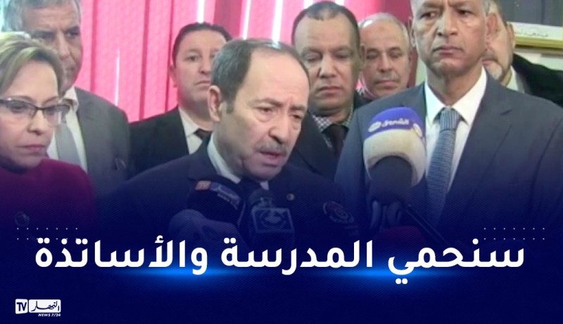 وزير التربية: إعادة النظر في النظام الداخلي للمدارس تجنبا لتكرار الحوادث
