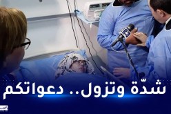 في أوّل ظهور لها.. الأستاذة “ريحانة” تكشف عن حالتها الصحية