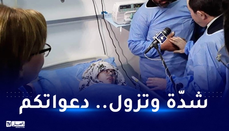 في أوّل ظهور لها.. الأستاذة “ريحانة” تكشف عن حالتها الصحية