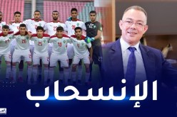رسميا.. المنتخب المغربي لن يشارك في شان الجزائر